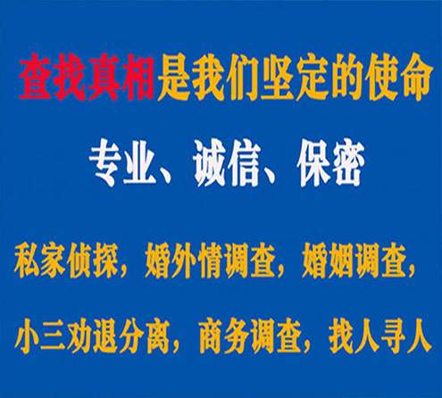 关于邢台中侦调查事务所